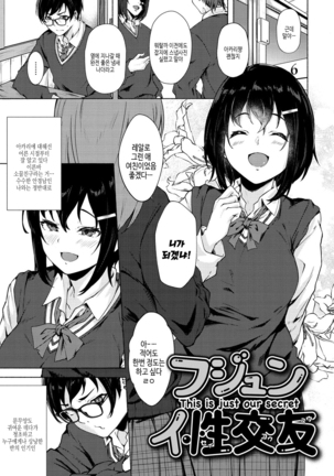 Seishun wa Kimi no Naka Page #45