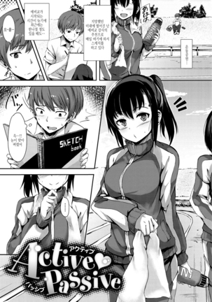 Seishun wa Kimi no Naka Page #139