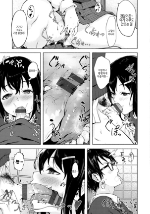 Seishun wa Kimi no Naka Page #47