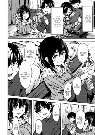 Seishun wa Kimi no Naka Page #82