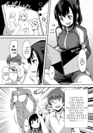 Seishun wa Kimi no Naka Page #141
