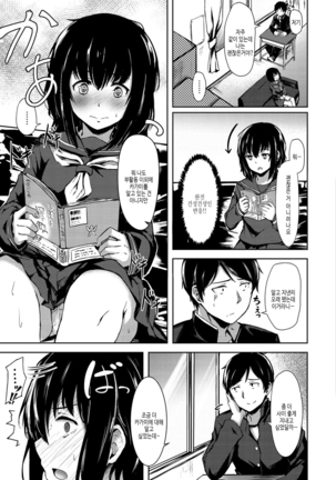 Seishun wa Kimi no Naka Page #123