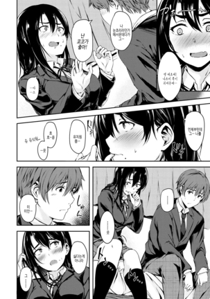 Seishun wa Kimi no Naka Page #60