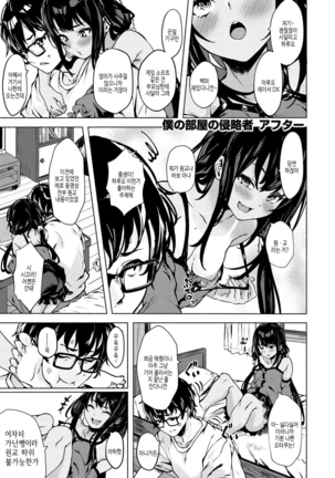 Seishun wa Kimi no Naka Page #165