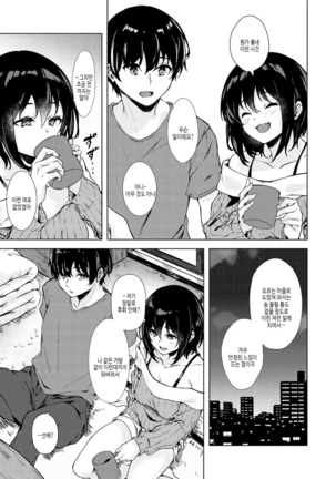 Seishun wa Kimi no Naka Page #169