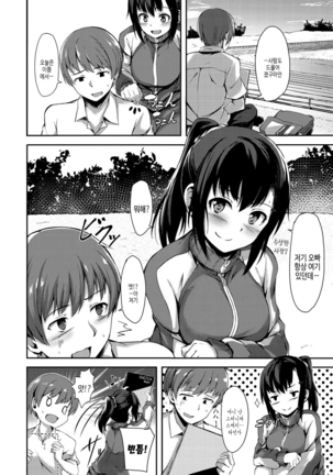 Seishun wa Kimi no Naka Page #140