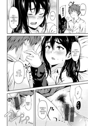Seishun wa Kimi no Naka Page #68