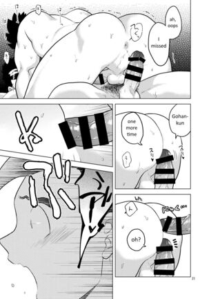 Gohan o Taberu Hon 3 Page #20