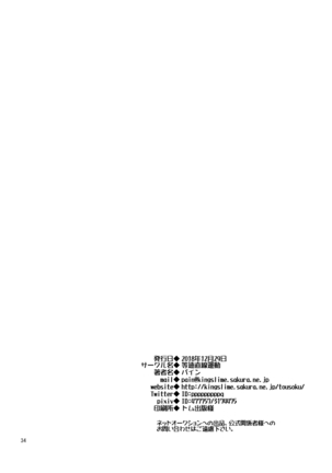 Gohan o Taberu Hon 3 Page #33