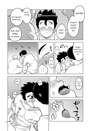 Gohan o Taberu Hon 3 - Page 9