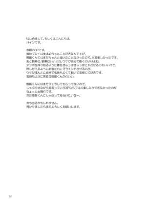 Gohan o Taberu Hon 3 Page #31