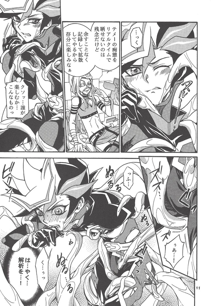 ] byte×bite