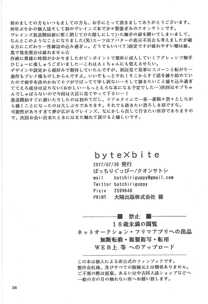 ] byte×bite