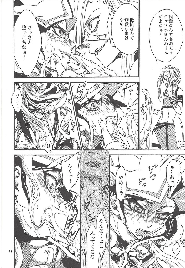 ] byte×bite
