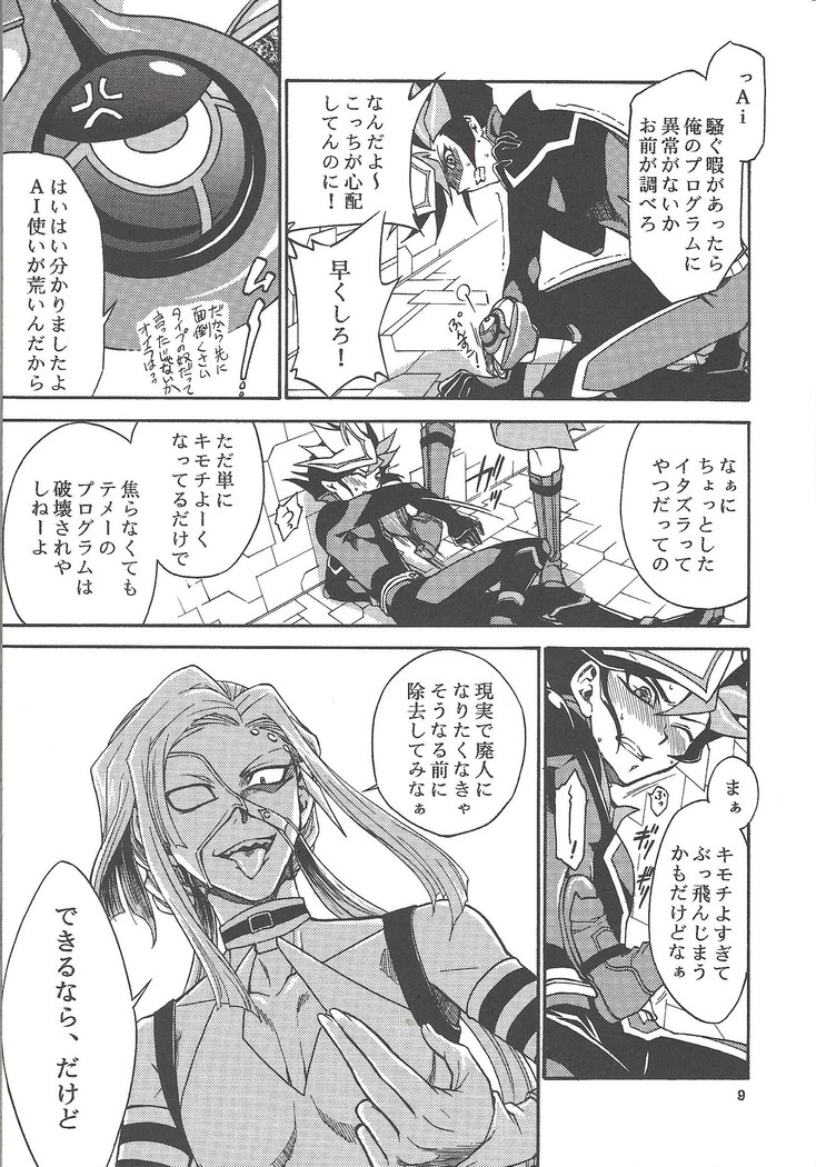 ] byte×bite
