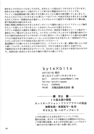 ] byte×bite - Page 25
