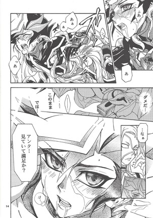 ] byte×bite - Page 13