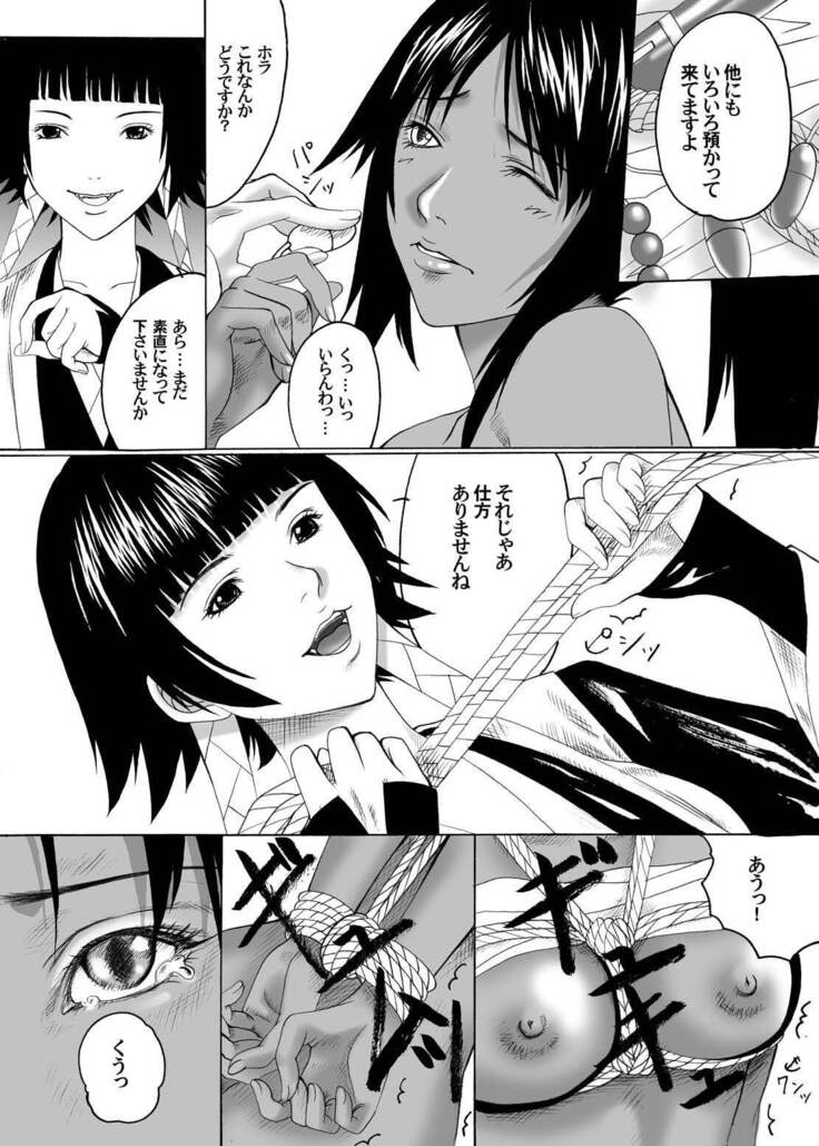 Anjoku Houkan