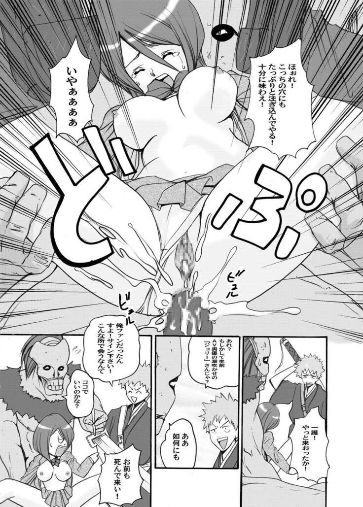 Anjoku Houkan