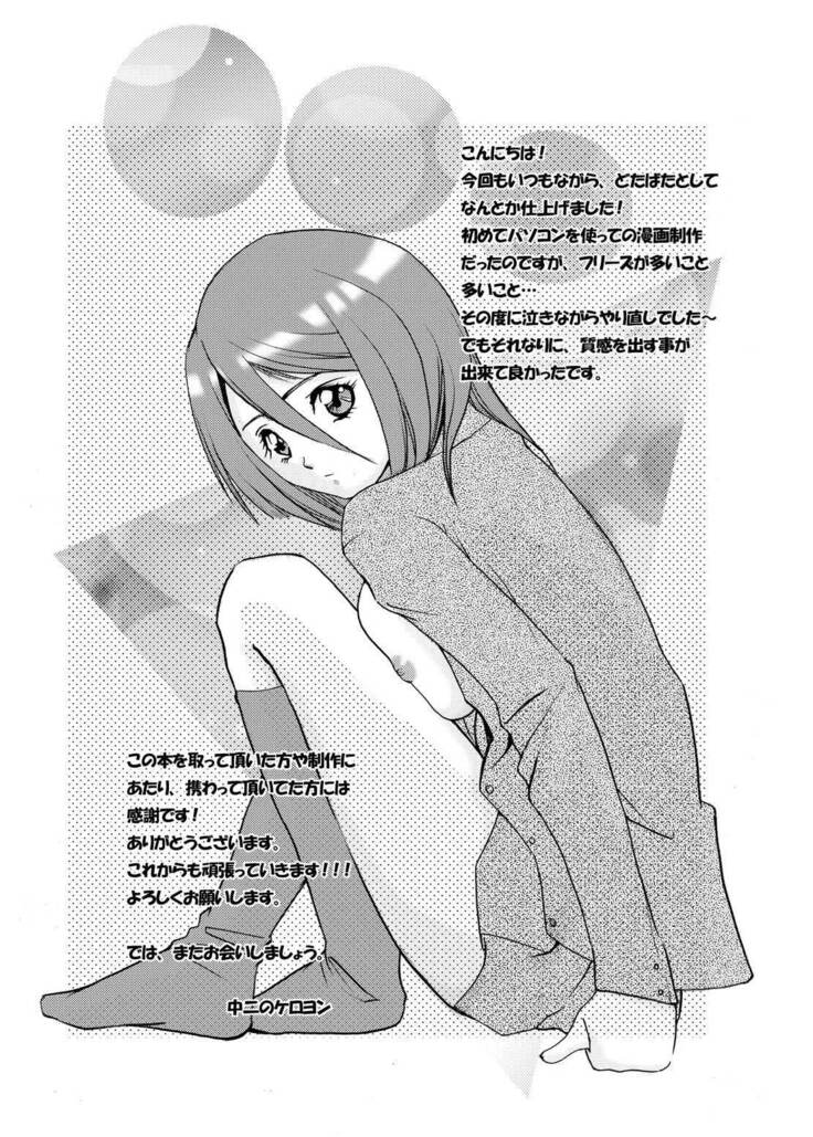 Anjoku Houkan