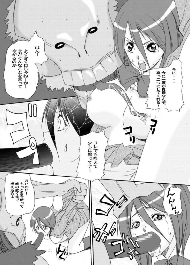 Anjoku Houkan