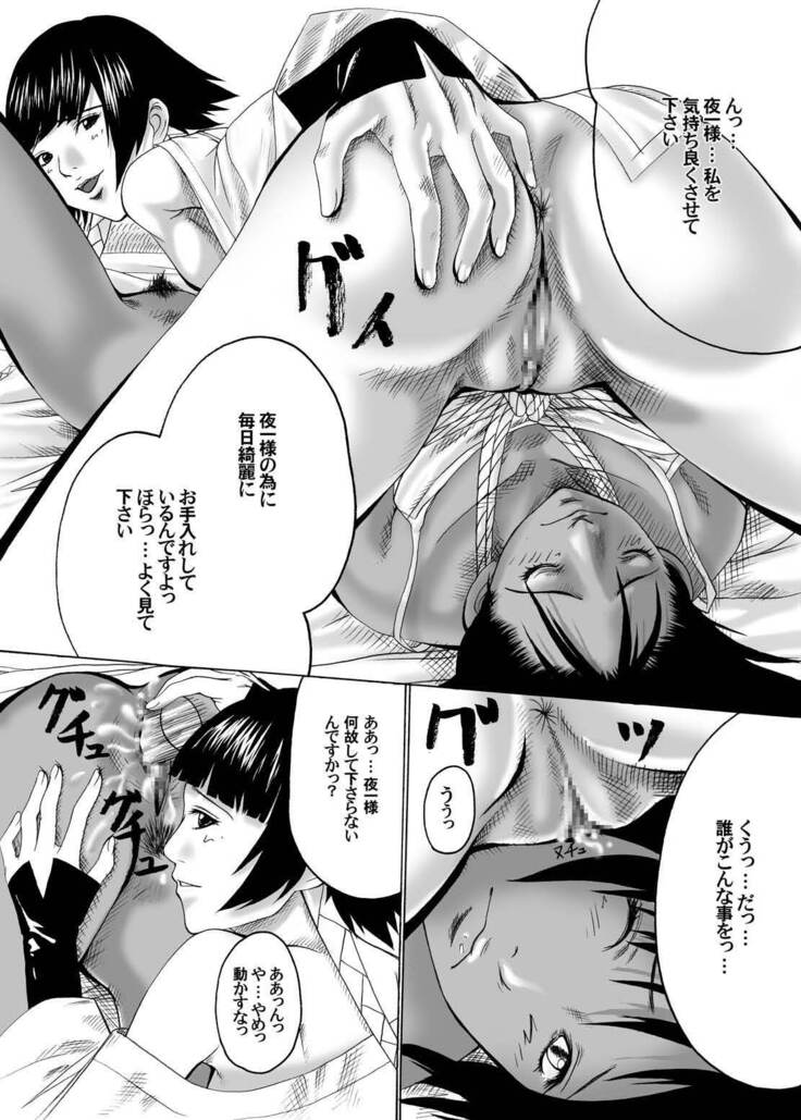 Anjoku Houkan