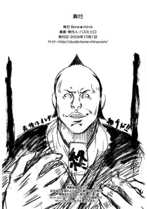 Anjoku Houkan Page #49