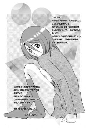 Anjoku Houkan Page #35