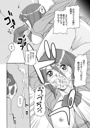 Anjoku Houkan Page #39