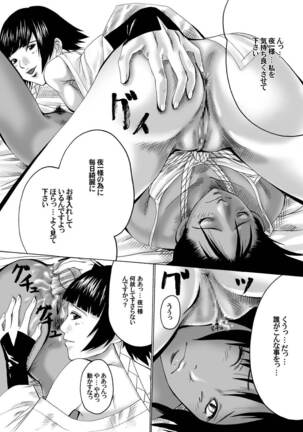 Anjoku Houkan Page #19