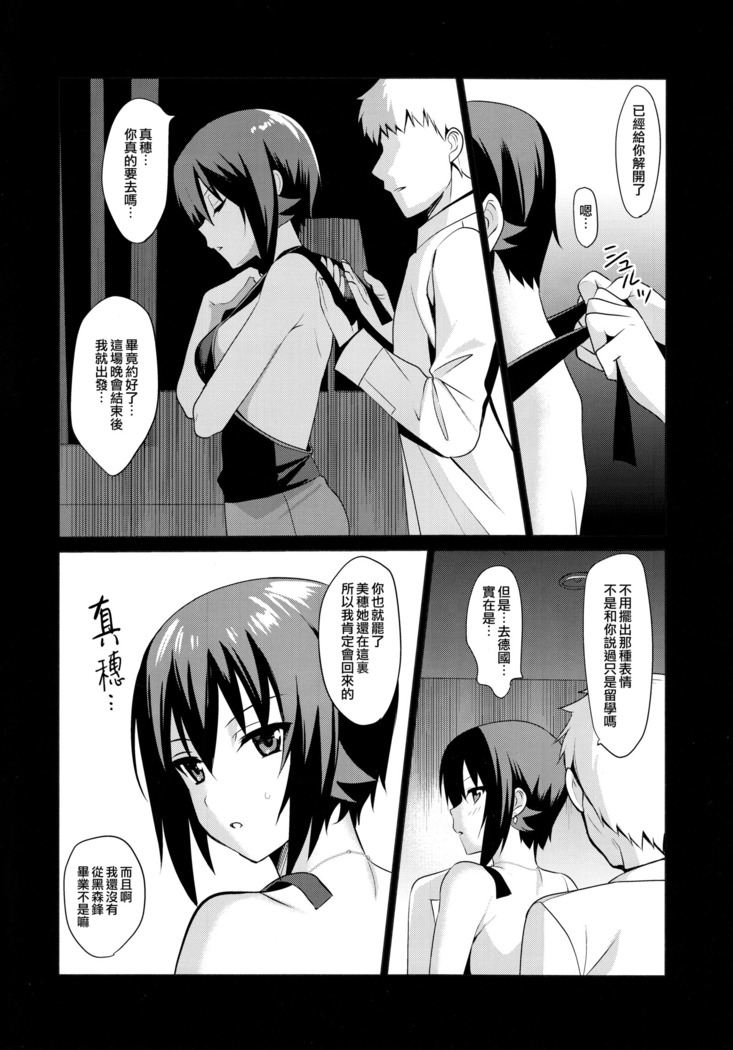 Hitori de wa Tokenai Ribbon