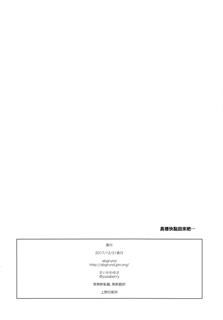 Hitori de wa Tokenai Ribbon