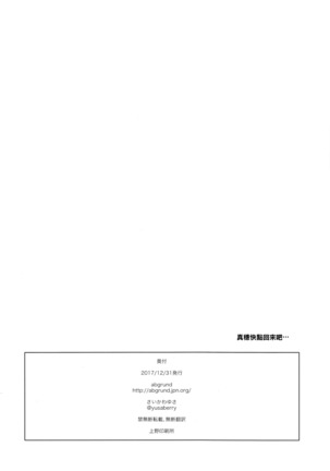 Hitori de wa Tokenai Ribbon Page #18