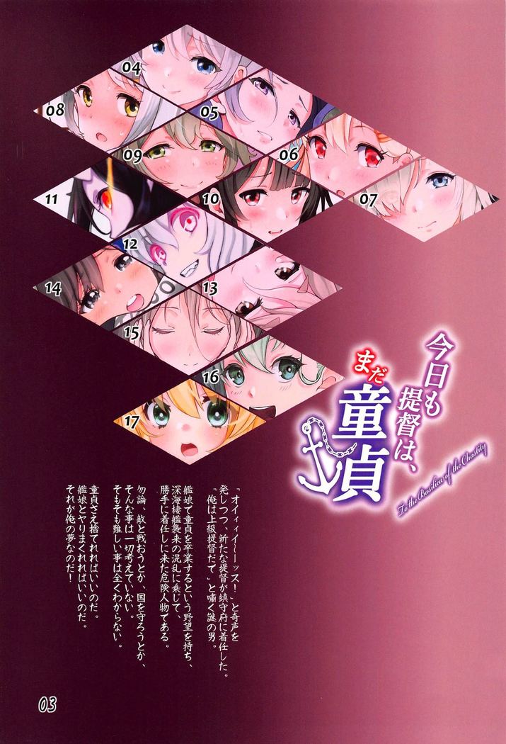 Kyou mo Teitoku wa, mada Doutei