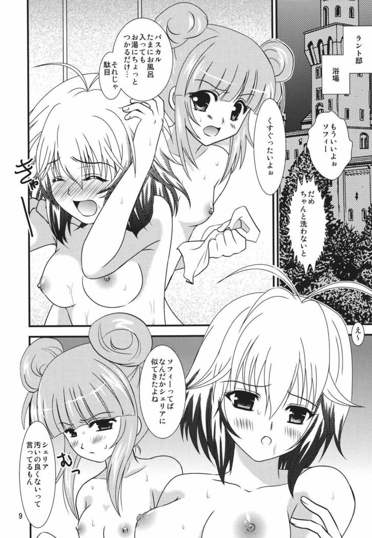 ぐれいとぐれいせす