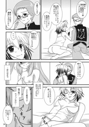 ぐれいとぐれいせす Page #23