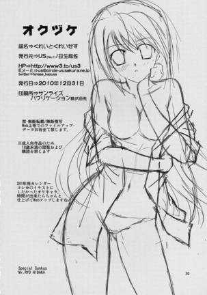 ぐれいとぐれいせす Page #29