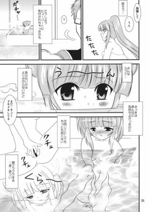 ぐれいとぐれいせす Page #24