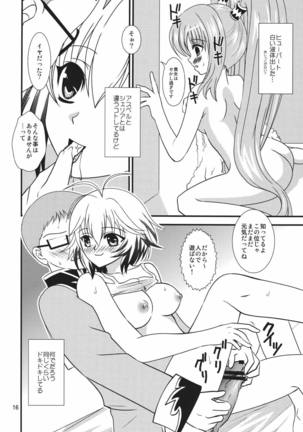 ぐれいとぐれいせす Page #15