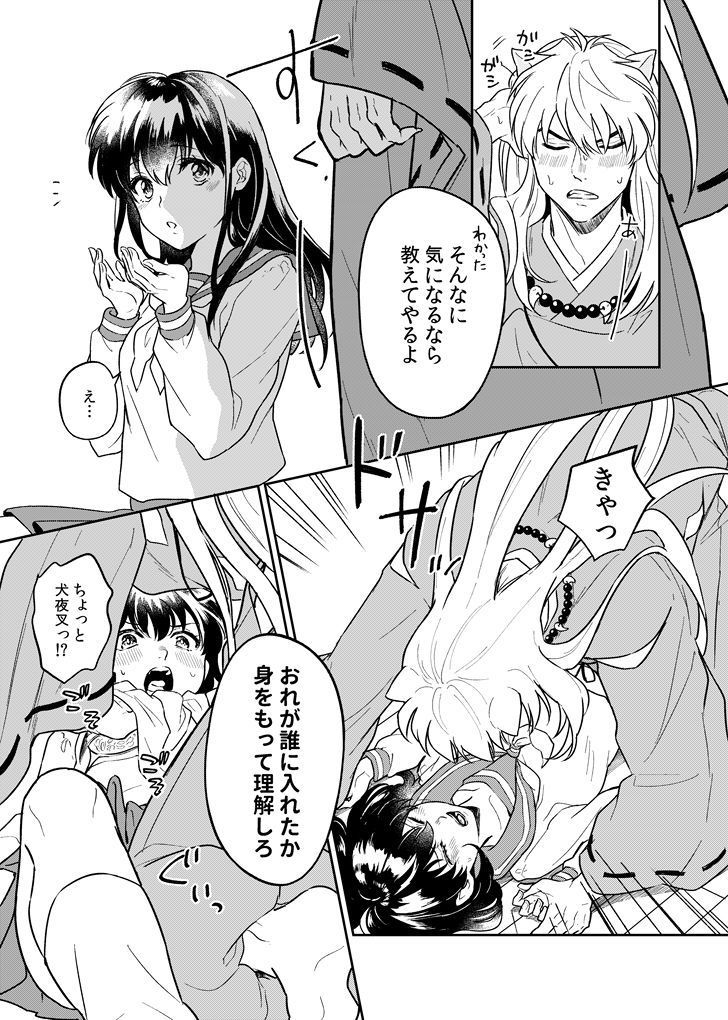 清き一票をお願いします