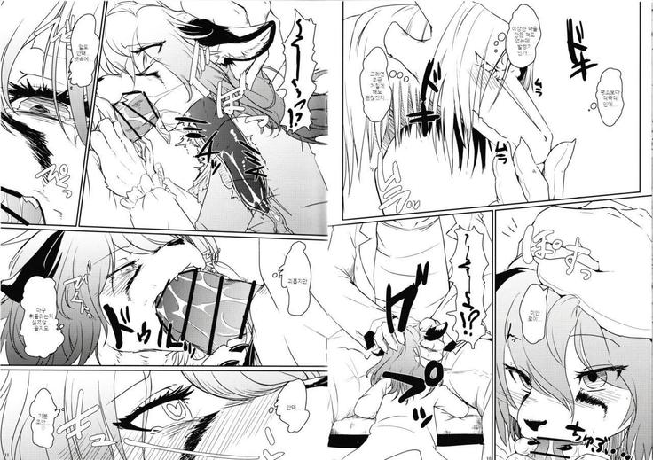 Cat & Dragon 3