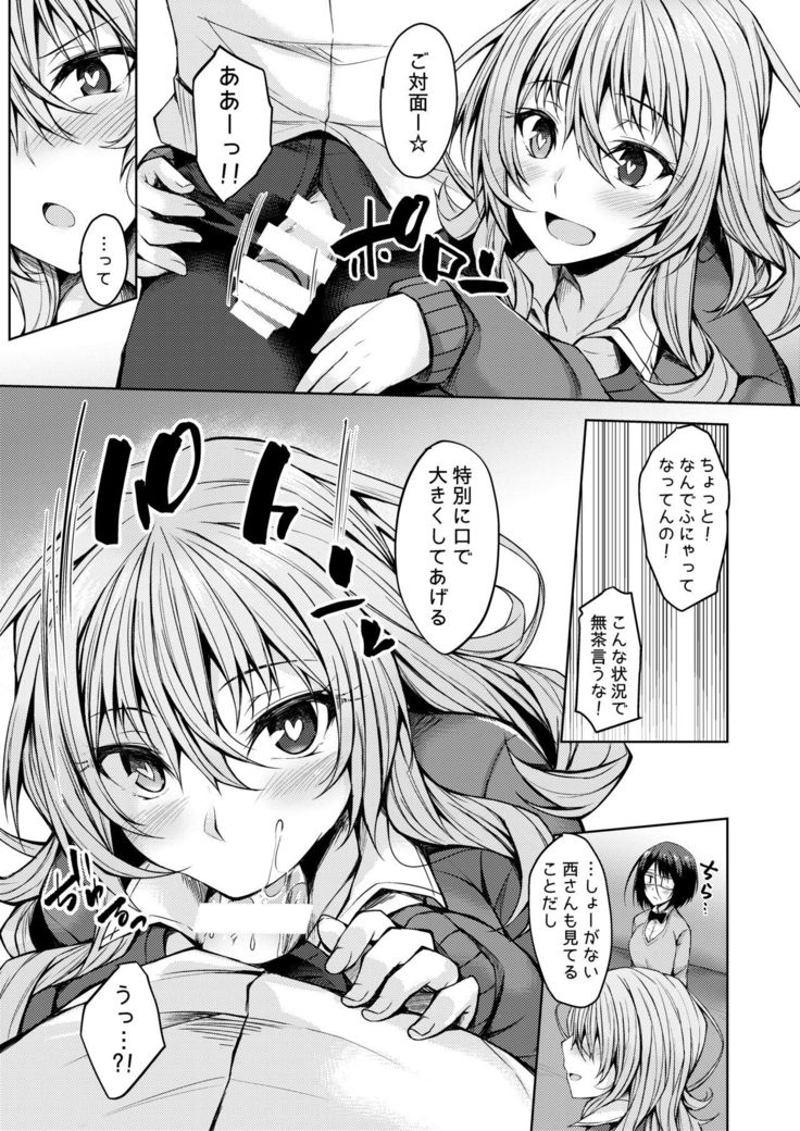 PROVISIONAL NAME Nishi&Mirei