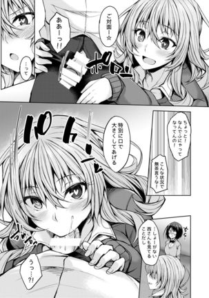 PROVISIONAL NAME Nishi&Mirei