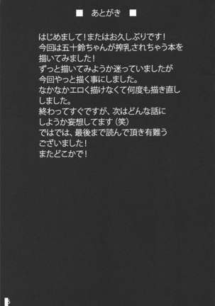 Isuzu Shibori - Page 24