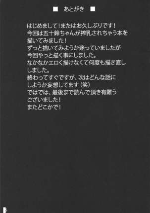Isuzu Shibori Page #24