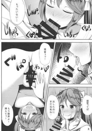 Isuzu Shibori - Page 7