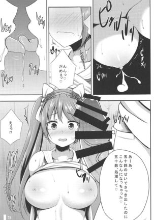 Isuzu Shibori - Page 12