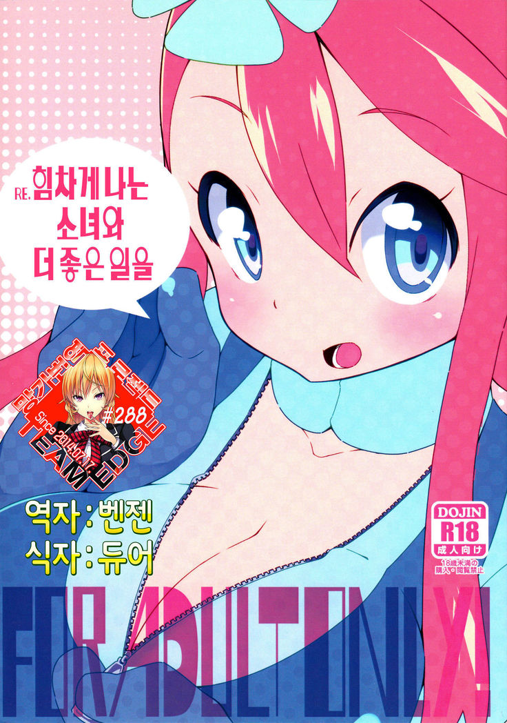 Re. Buttobi Girl to Motto Ii Koto.