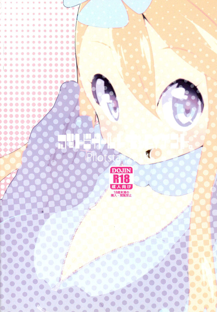 Re. Buttobi Girl to Motto Ii Koto.