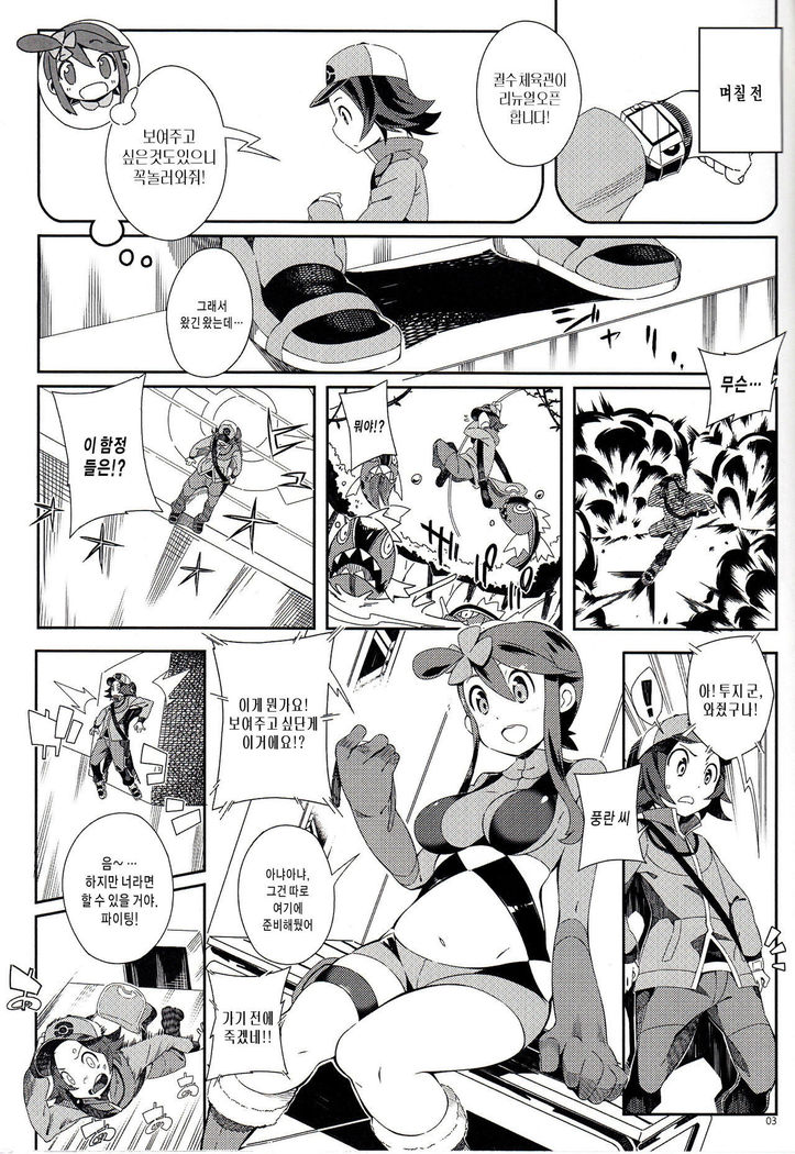 Re. Buttobi Girl to Motto Ii Koto.